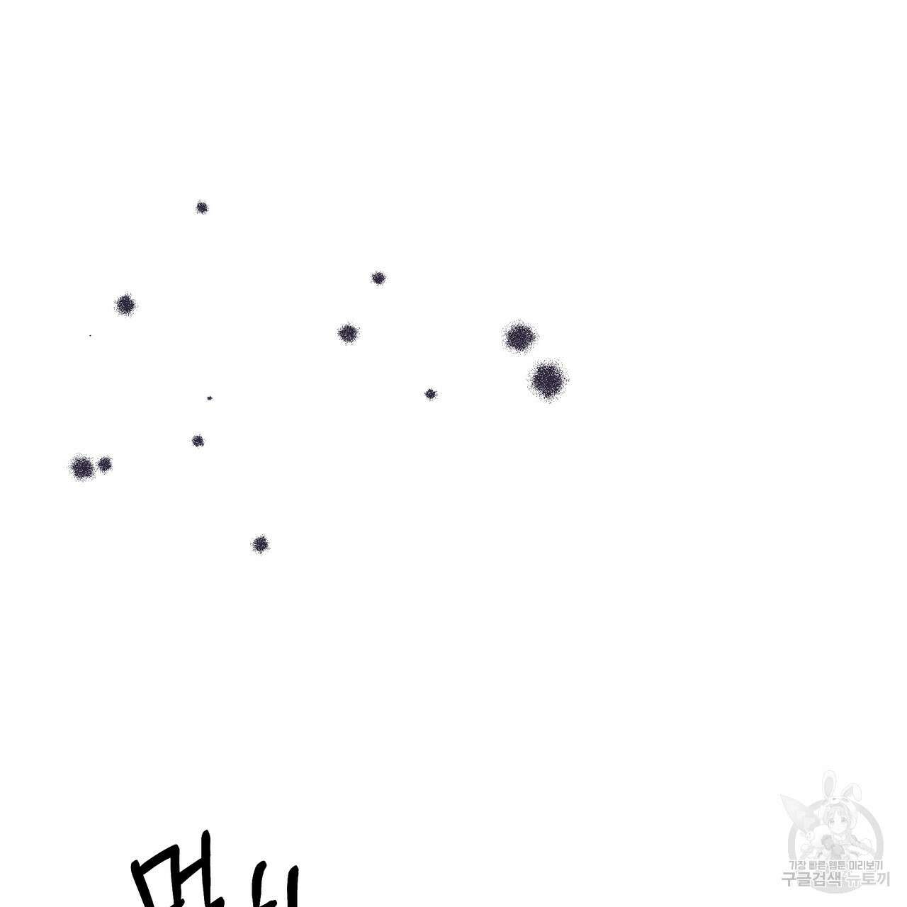 그래서 나는 죽었을까 35화 28
