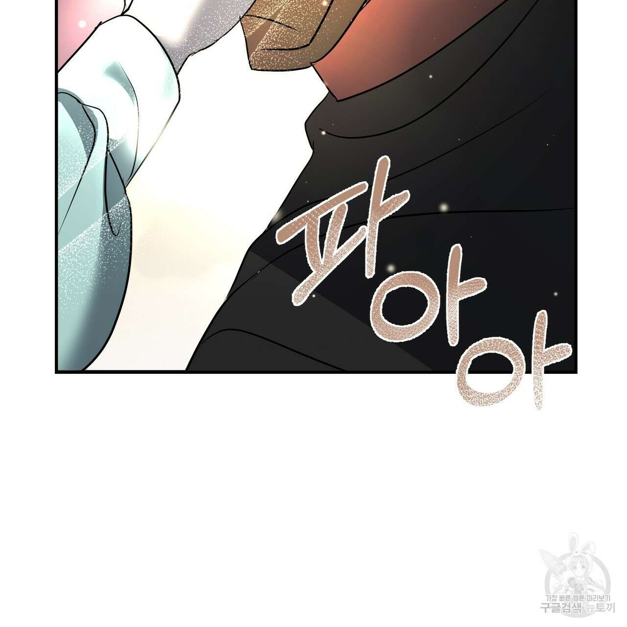 그래서 나는 죽었을까 35화 39