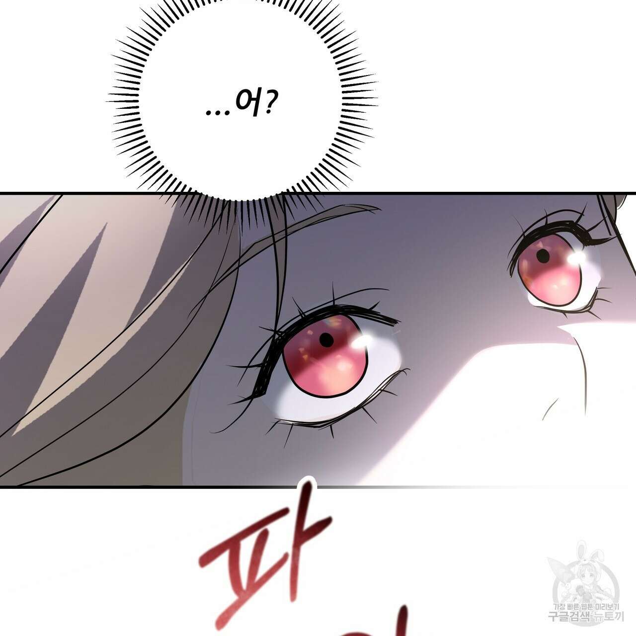 그래서 나는 죽었을까 35화 45