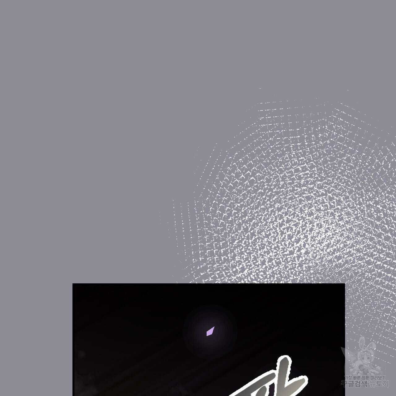 그래서 나는 죽었을까 35화 51