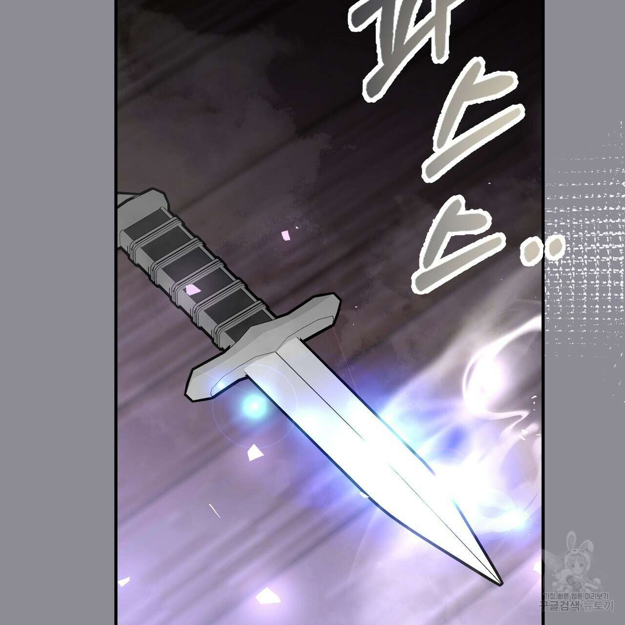 그래서 나는 죽었을까 35화 52