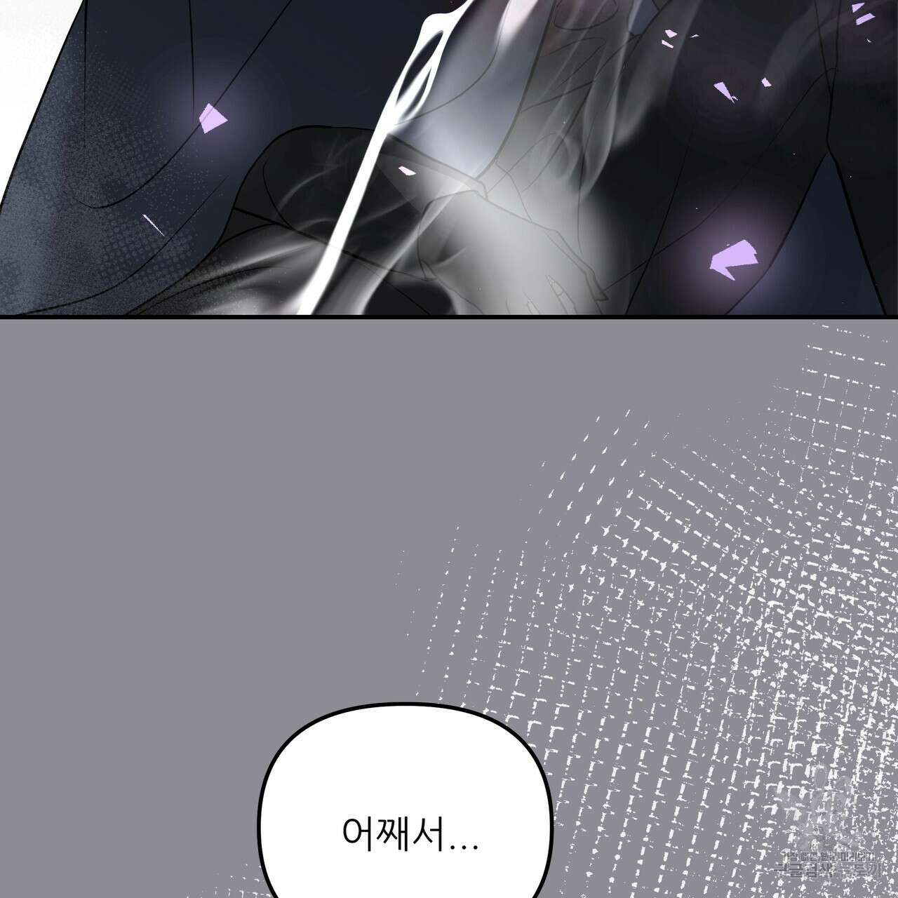 그래서 나는 죽었을까 35화 55