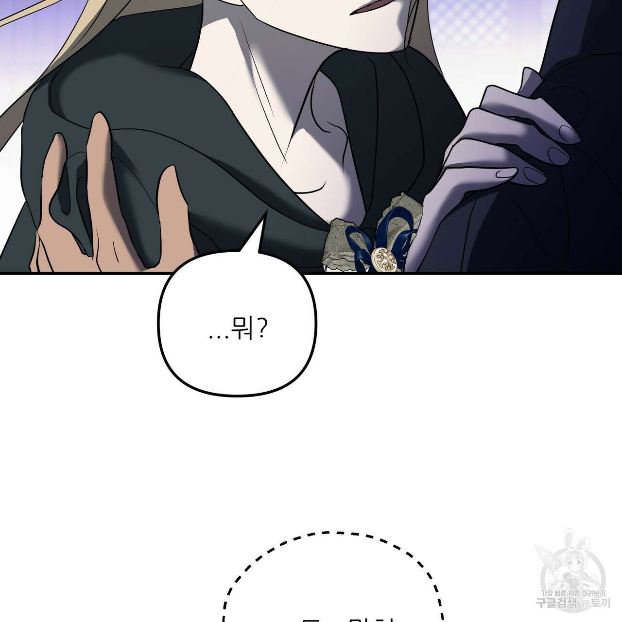 그래서 나는 죽었을까 35화 72