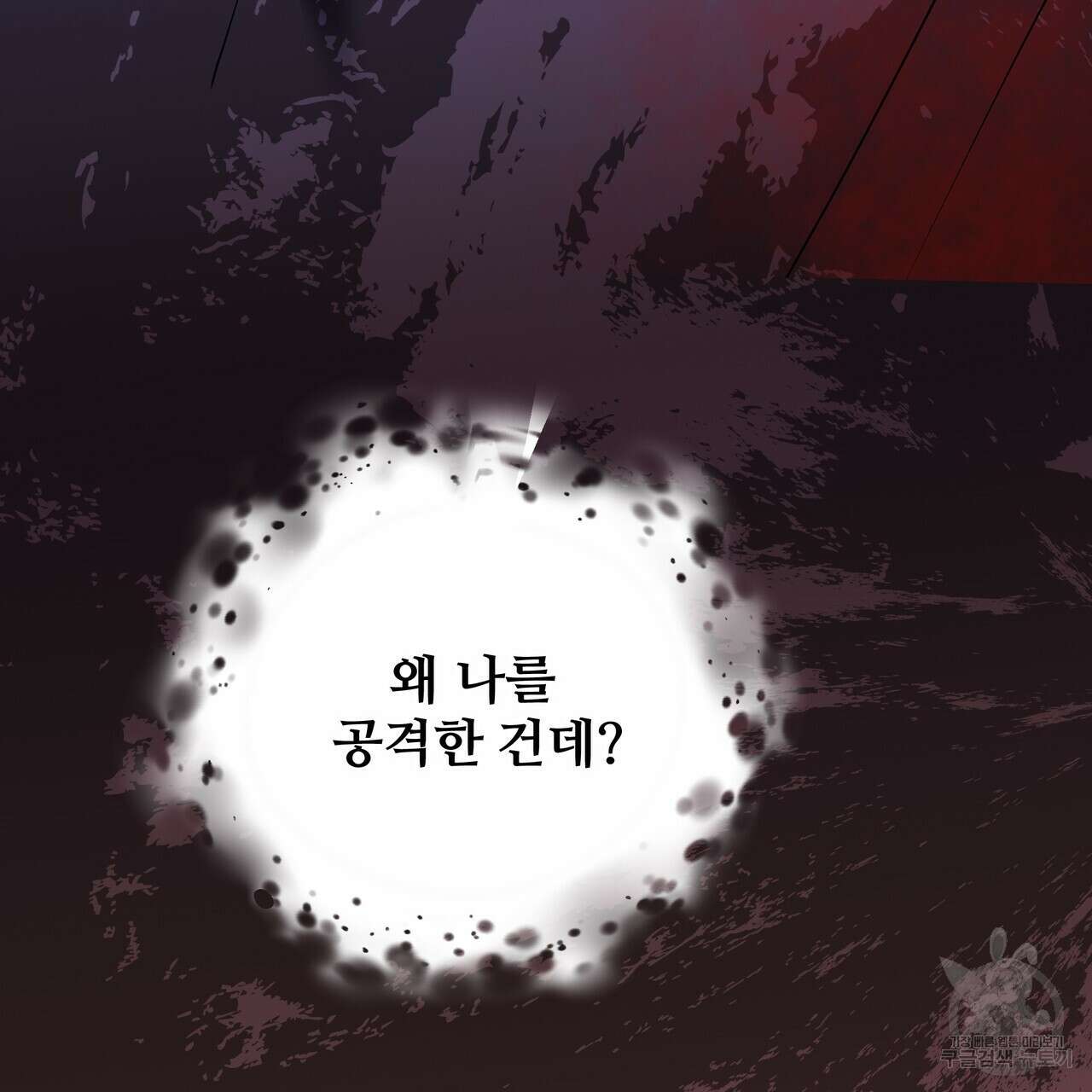 그래서 나는 죽었을까 35화 78