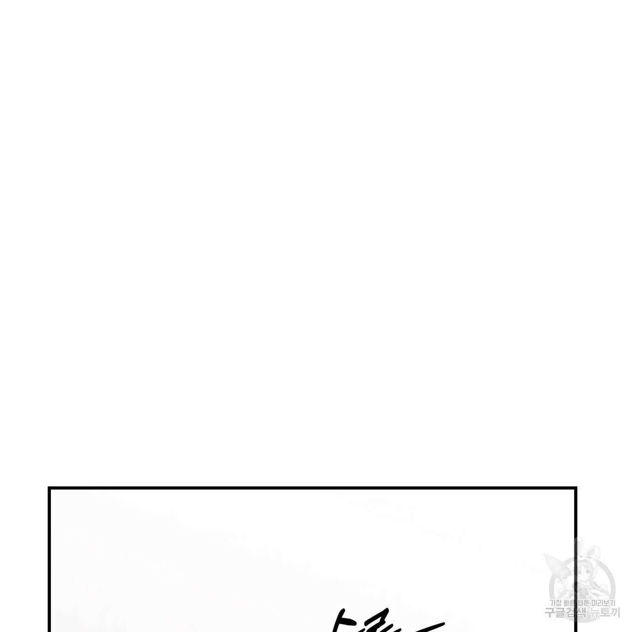 그래서 나는 죽었을까 35화 85