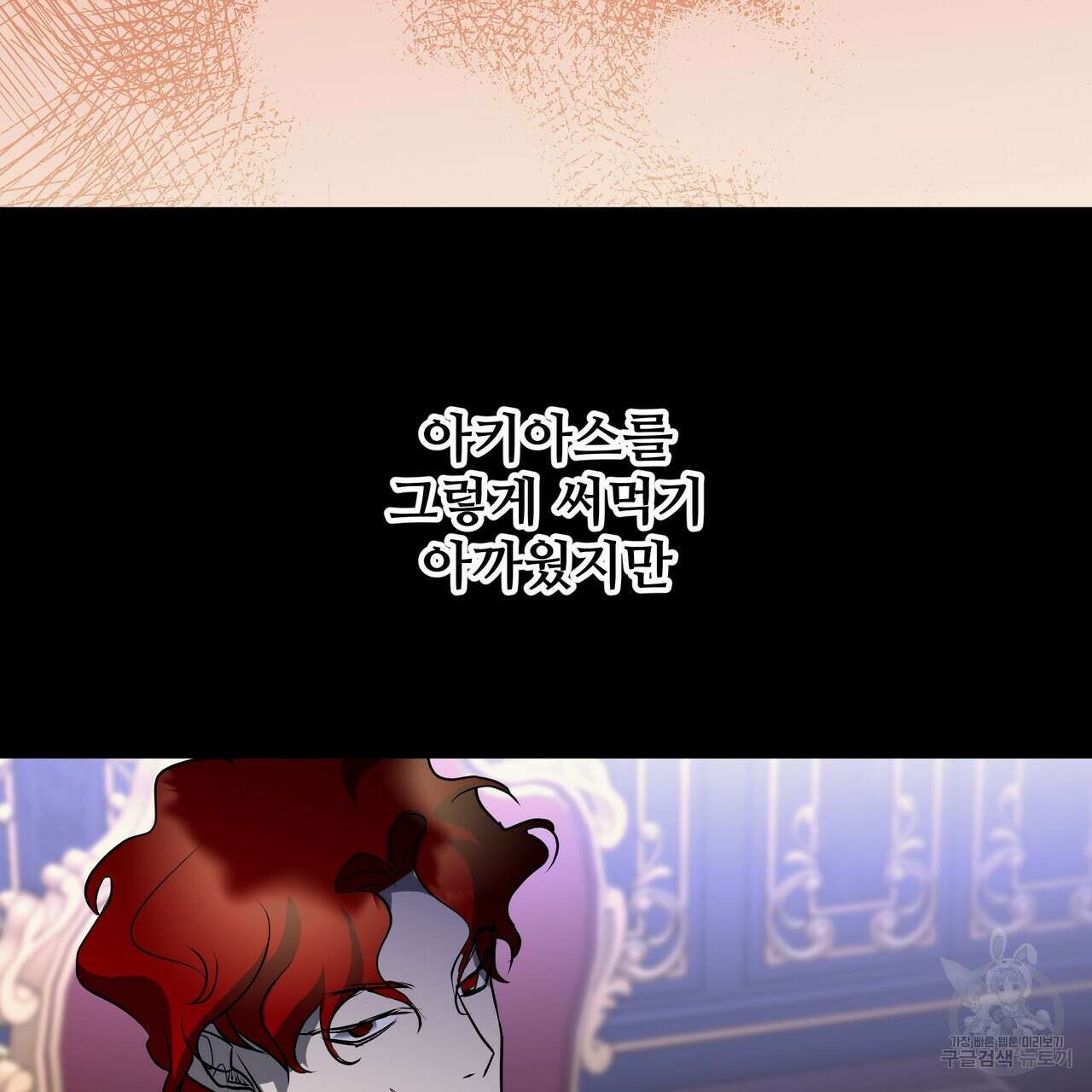 그래서 나는 죽었을까 35화 128