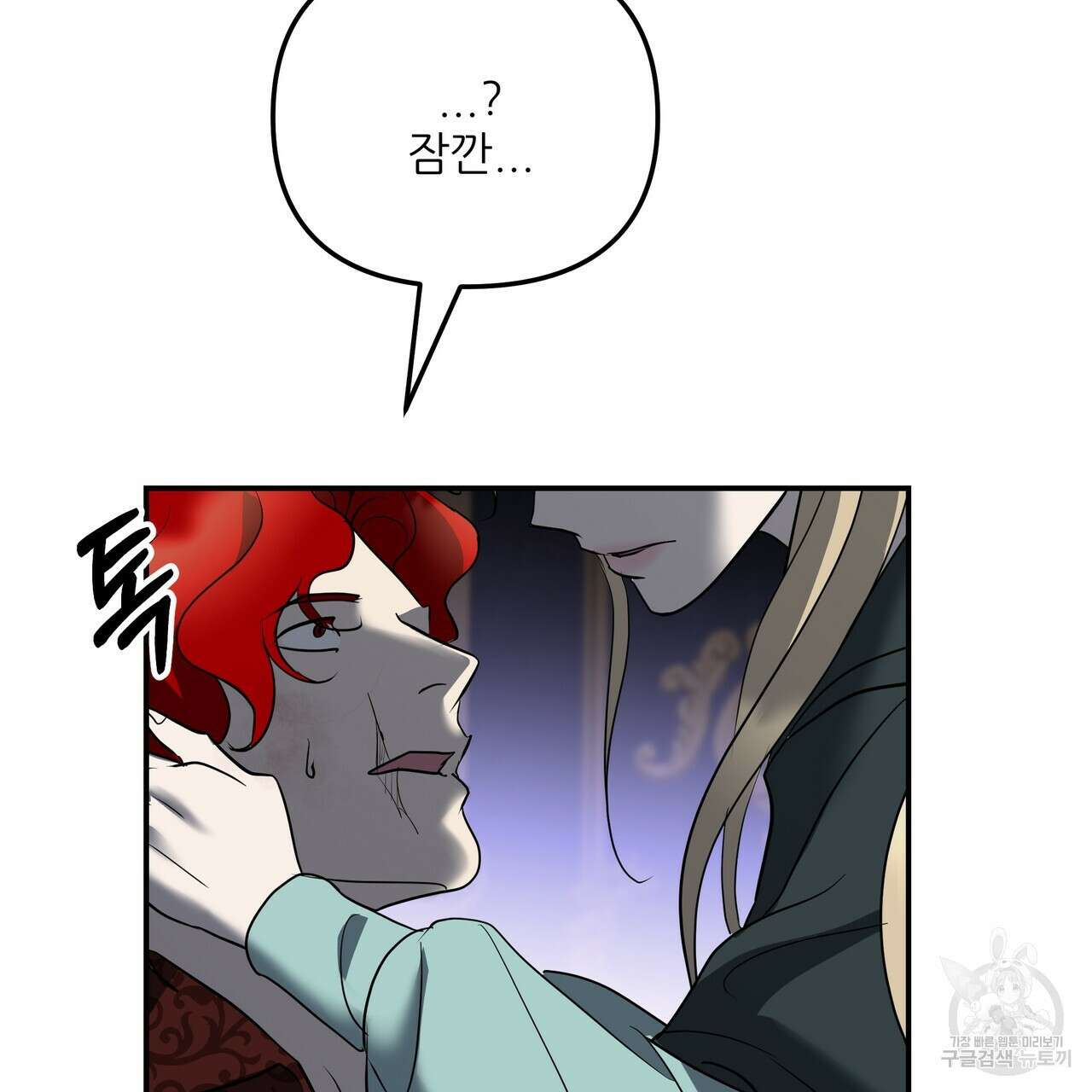 그래서 나는 죽었을까 35화 138