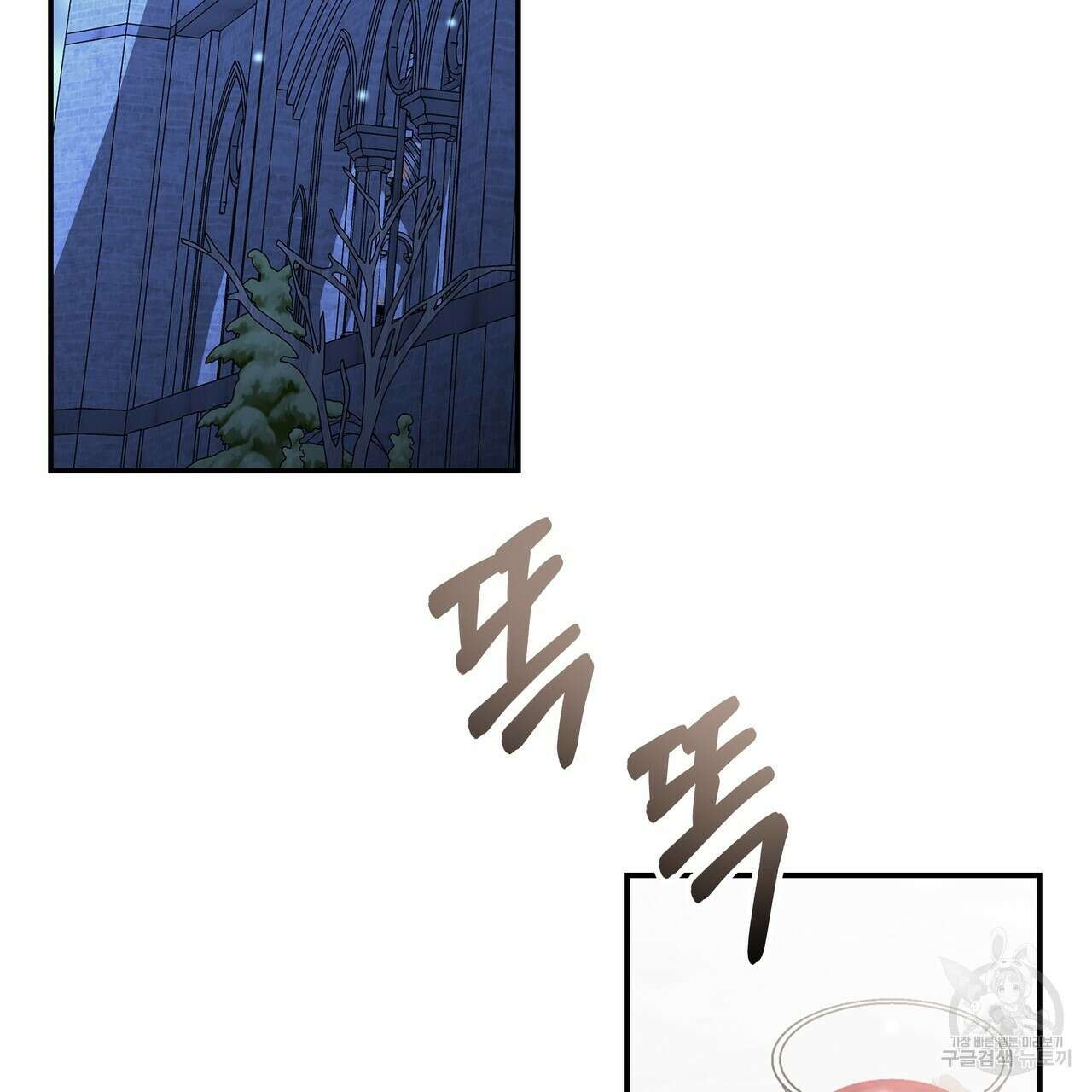그래서 나는 죽었을까 35화 146
