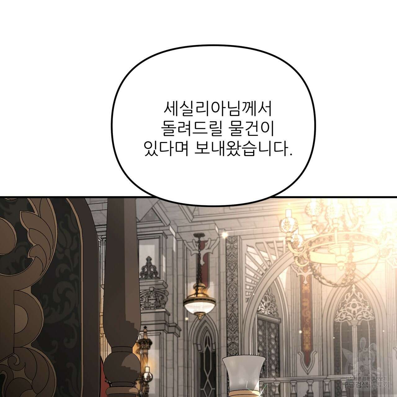 그래서 나는 죽었을까 35화 148