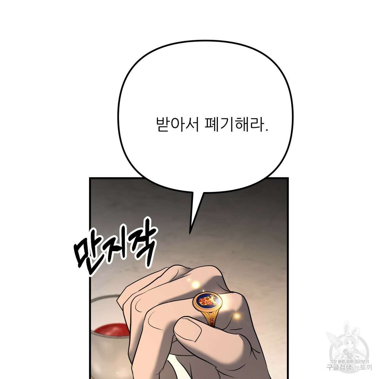 그래서 나는 죽었을까 35화 155