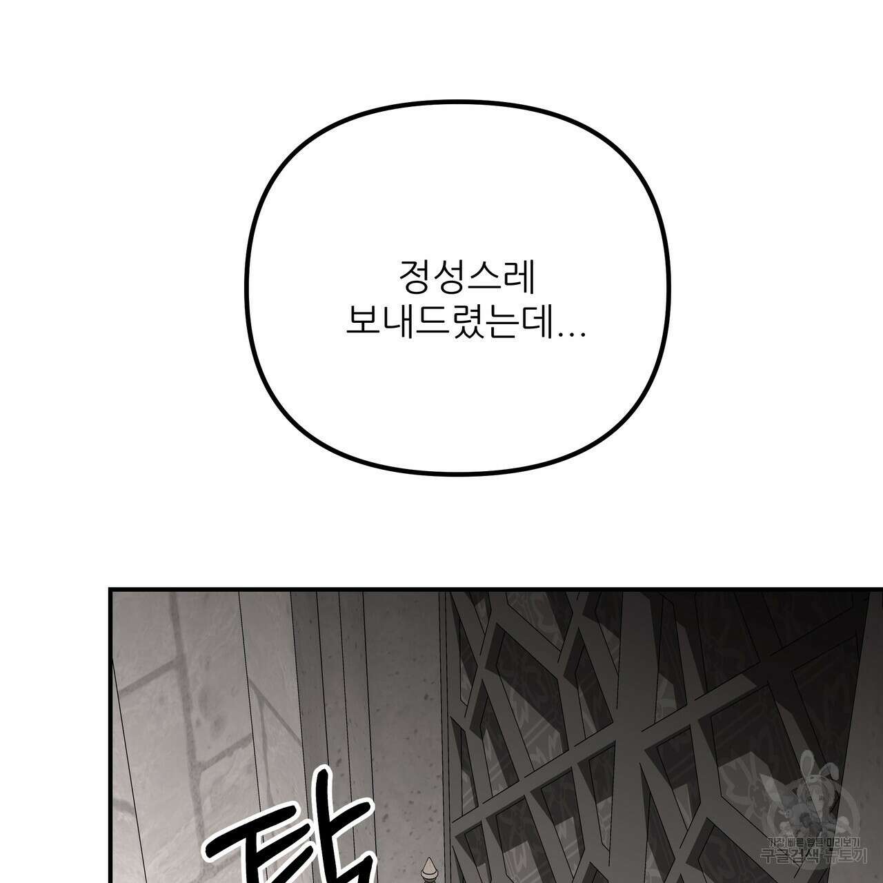 그래서 나는 죽었을까 35화 164