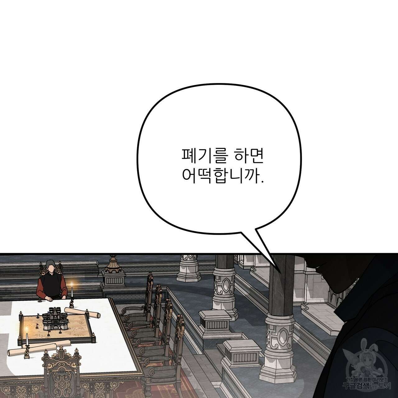그래서 나는 죽었을까 35화 166