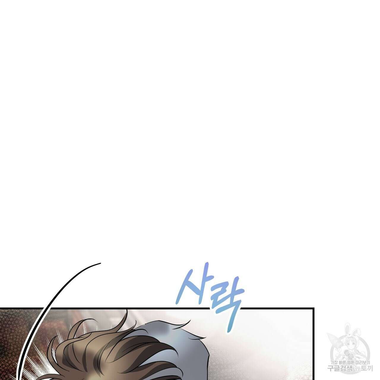 그래서 나는 죽었을까 35화 168
