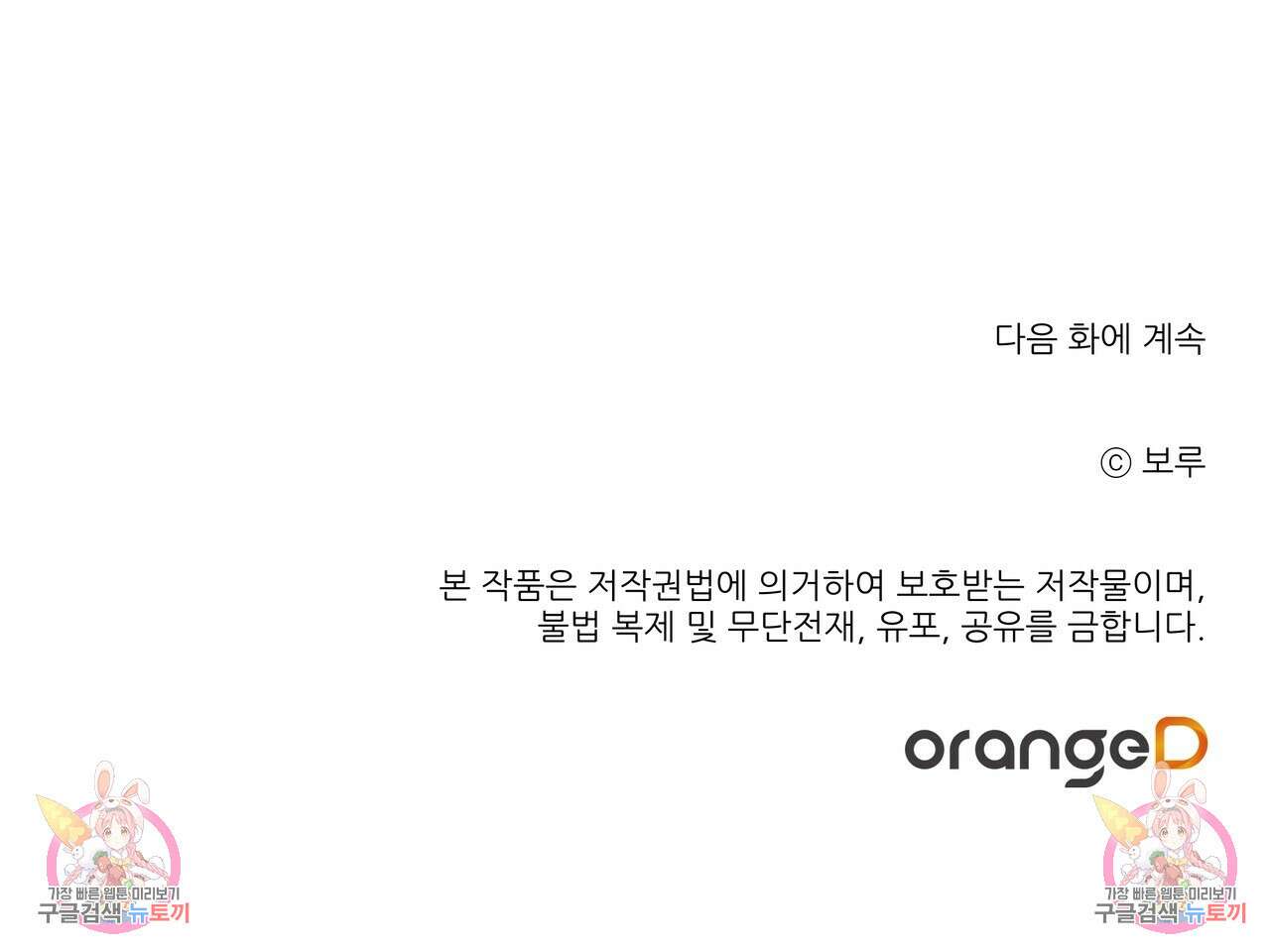 그래서 나는 죽었을까 35화 175