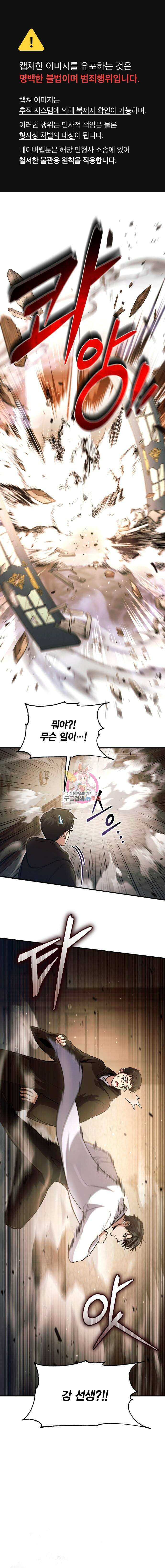 야매 힐러로 사는 법 27화 1