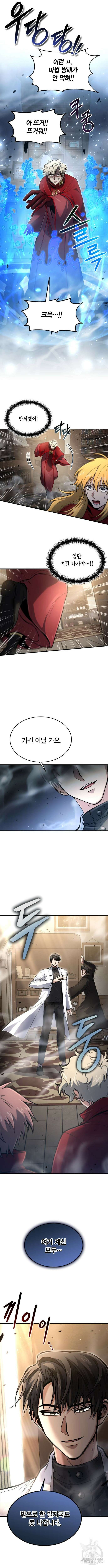 야매 힐러로 사는 법 27화 3