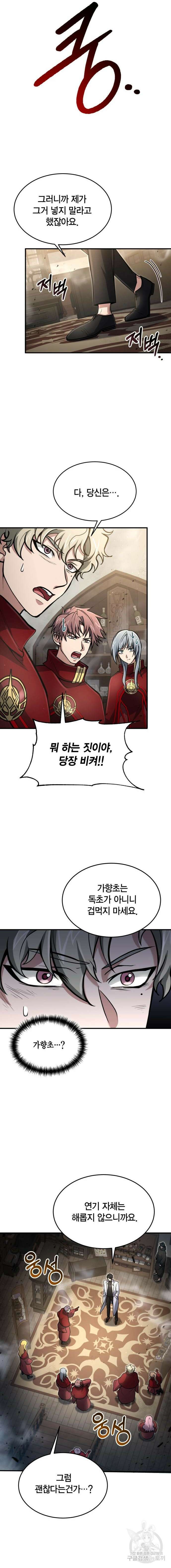 야매 힐러로 사는 법 27화 4