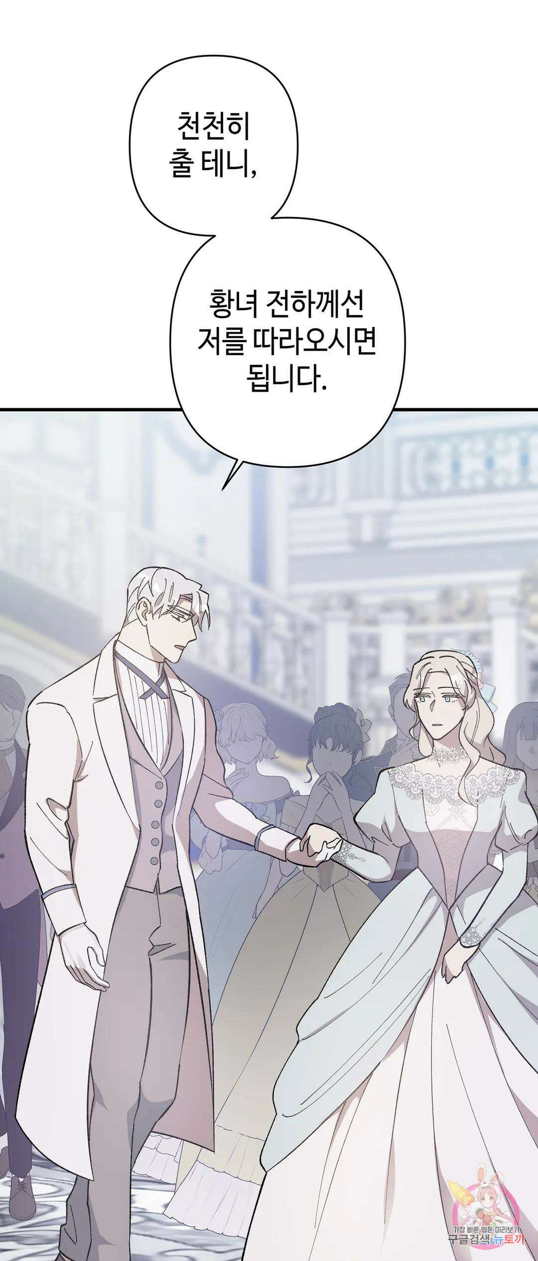 태양의 꽃(BL) 14화 6
