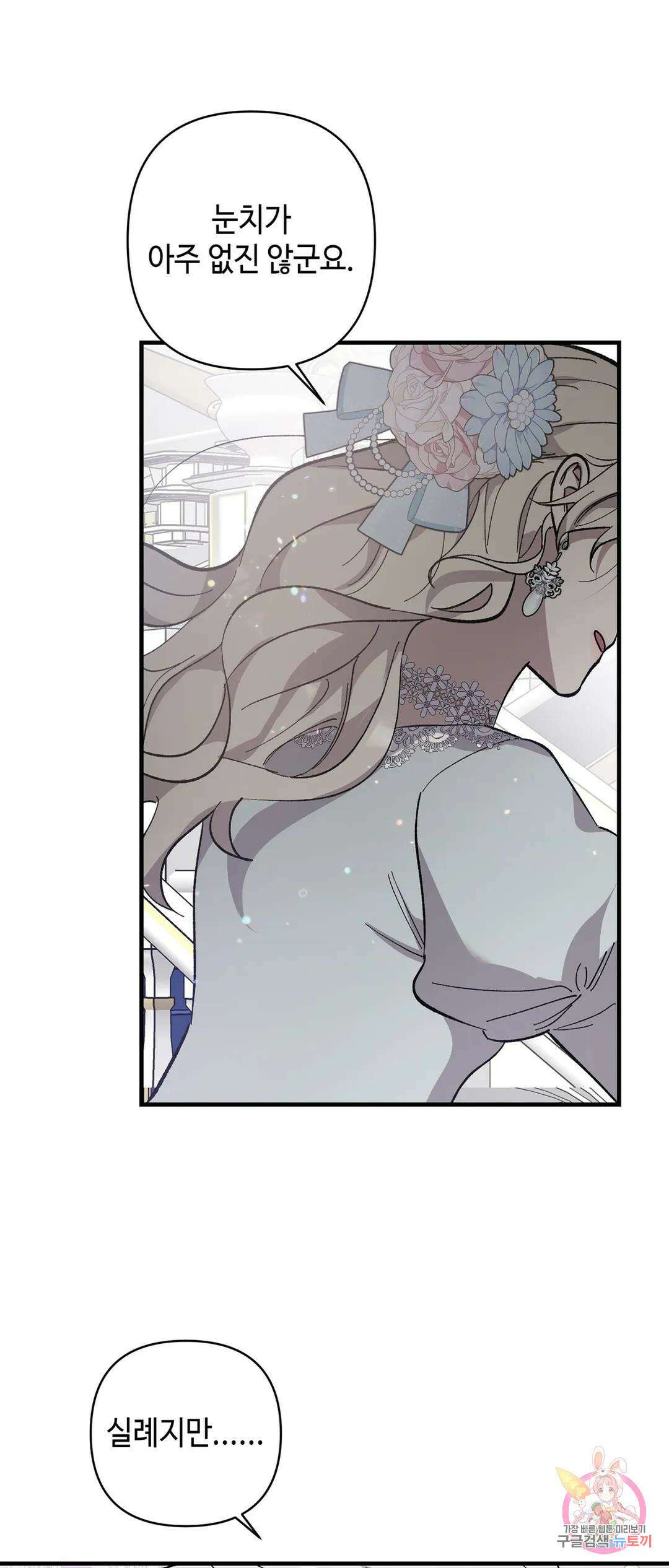 태양의 꽃(BL) 14화 10