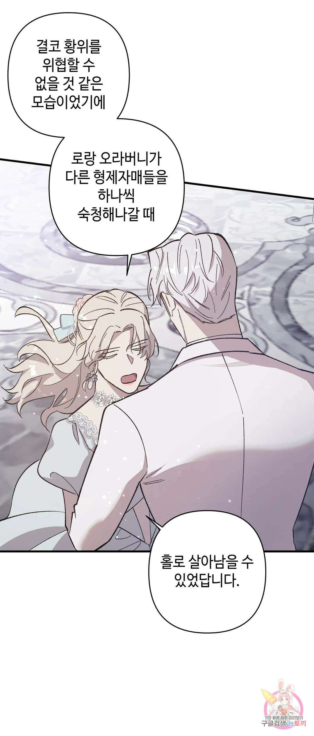 태양의 꽃(BL) 14화 13