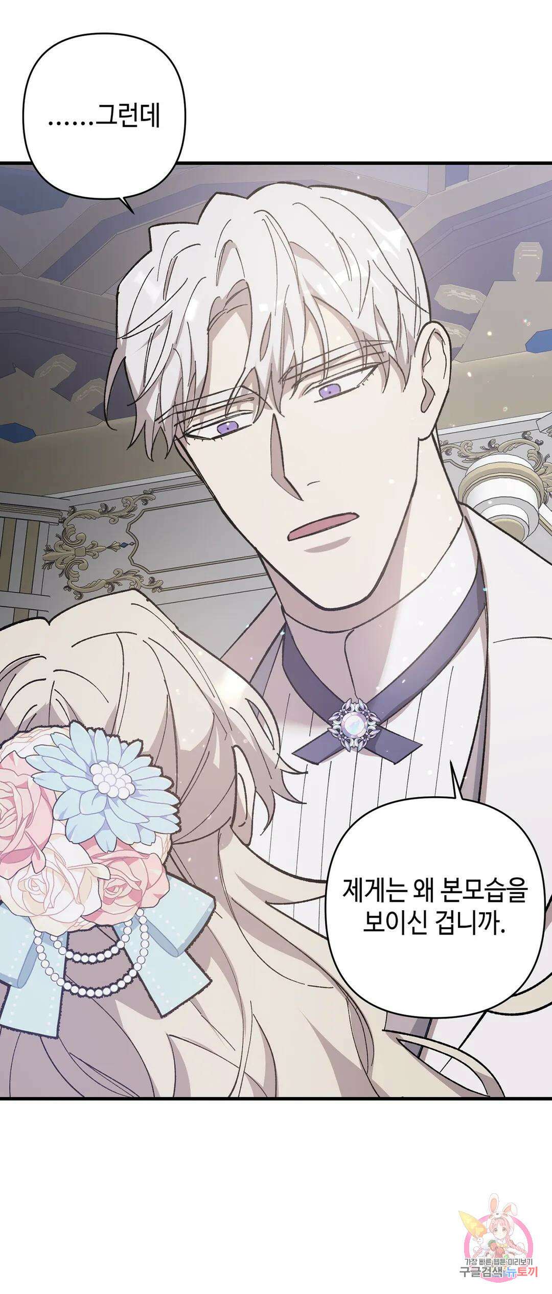 태양의 꽃(BL) 14화 14