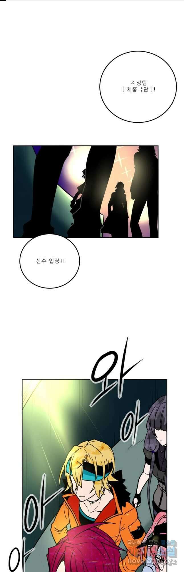 니플헤임 276화 VS 채홍극단 1