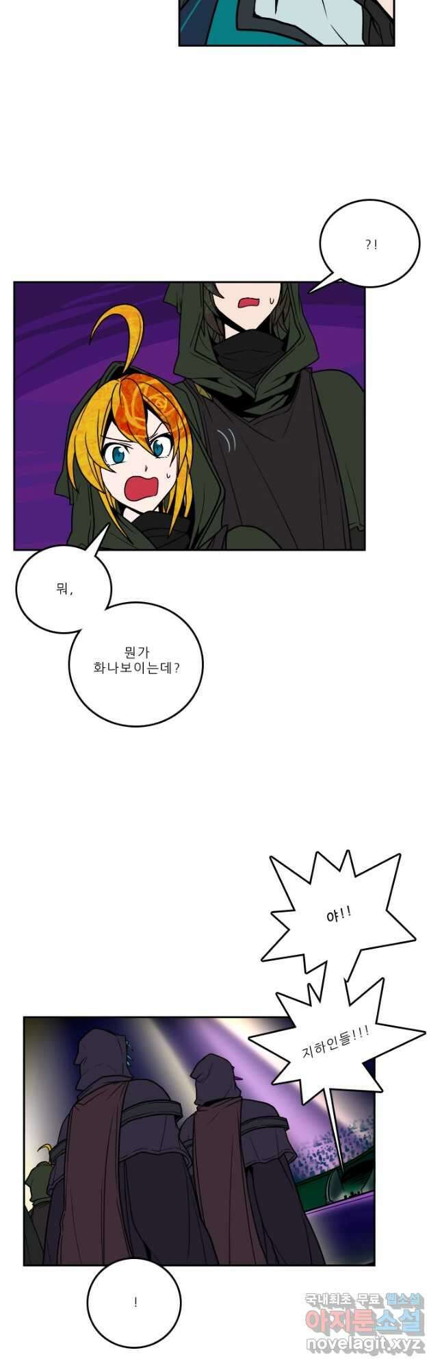 니플헤임 276화 VS 채홍극단 4
