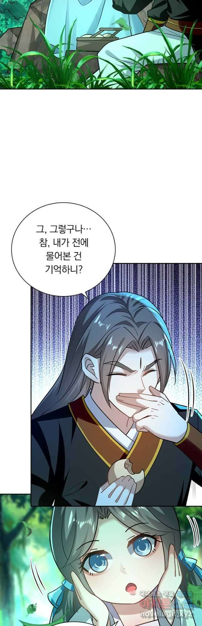 만계선왕 198화 2