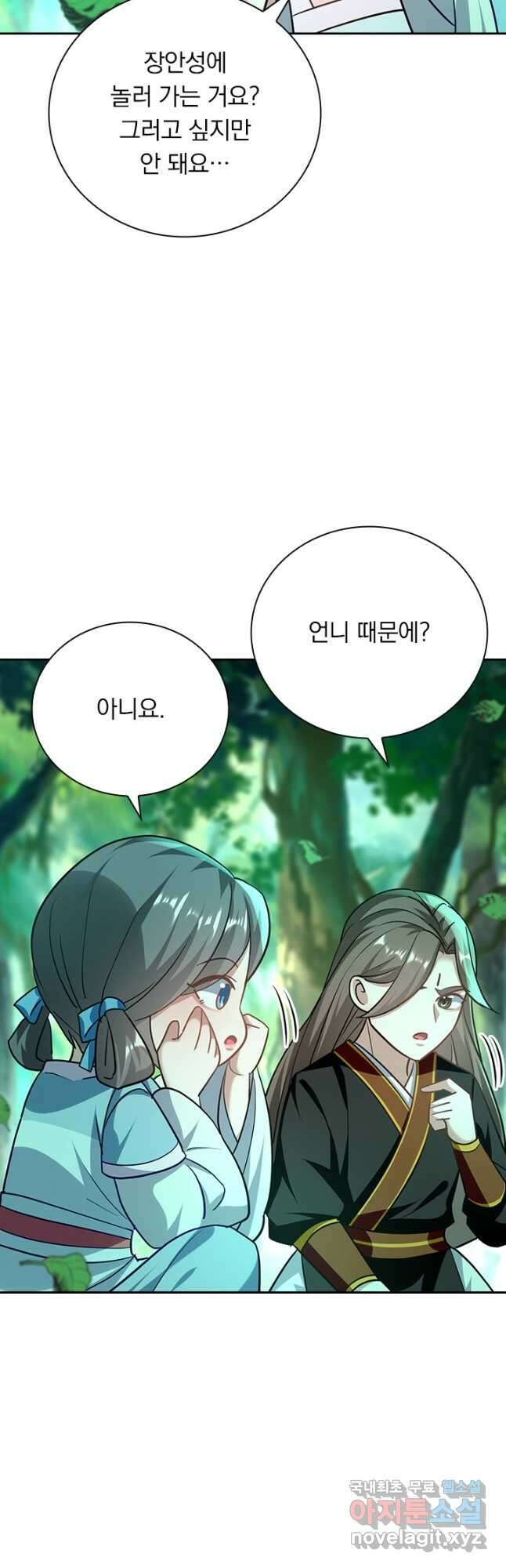 만계선왕 198화 3