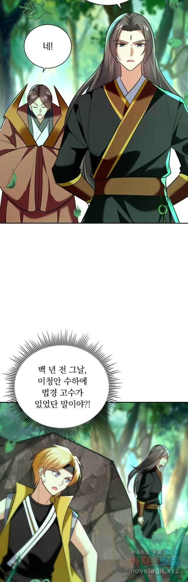만계선왕 198화 7