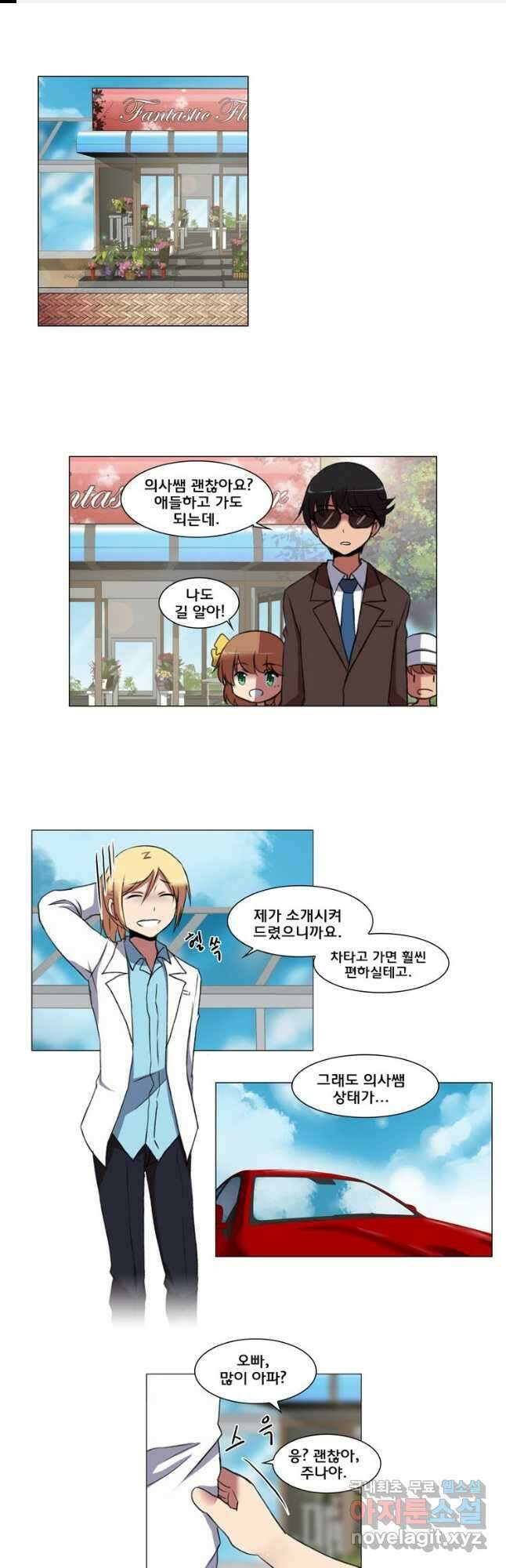 하숙집 도로시 44화 1