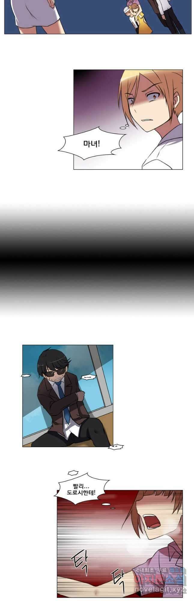 하숙집 도로시 44화 4