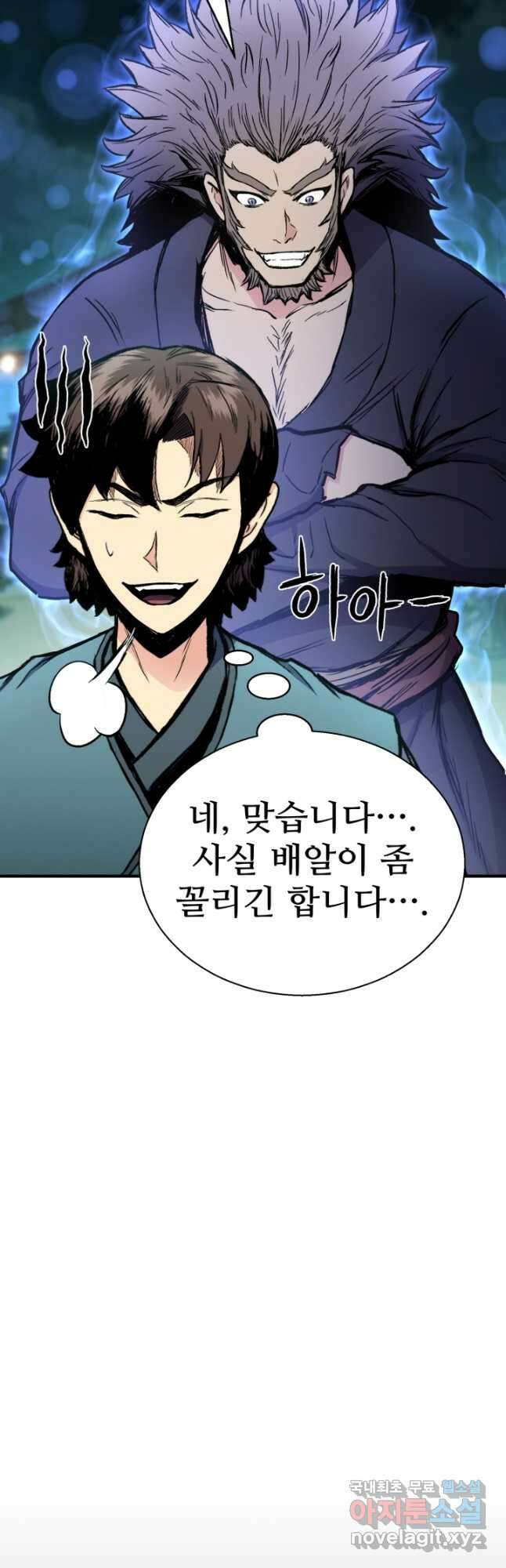 무공서고의 주인 38화 5