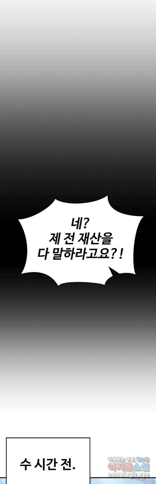 무공서고의 주인 38화 6