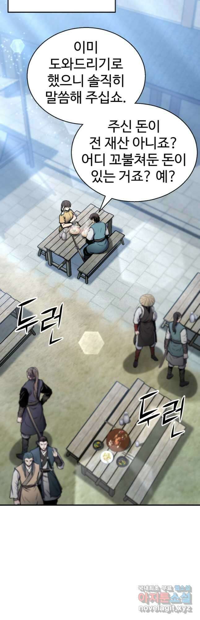 무공서고의 주인 38화 7