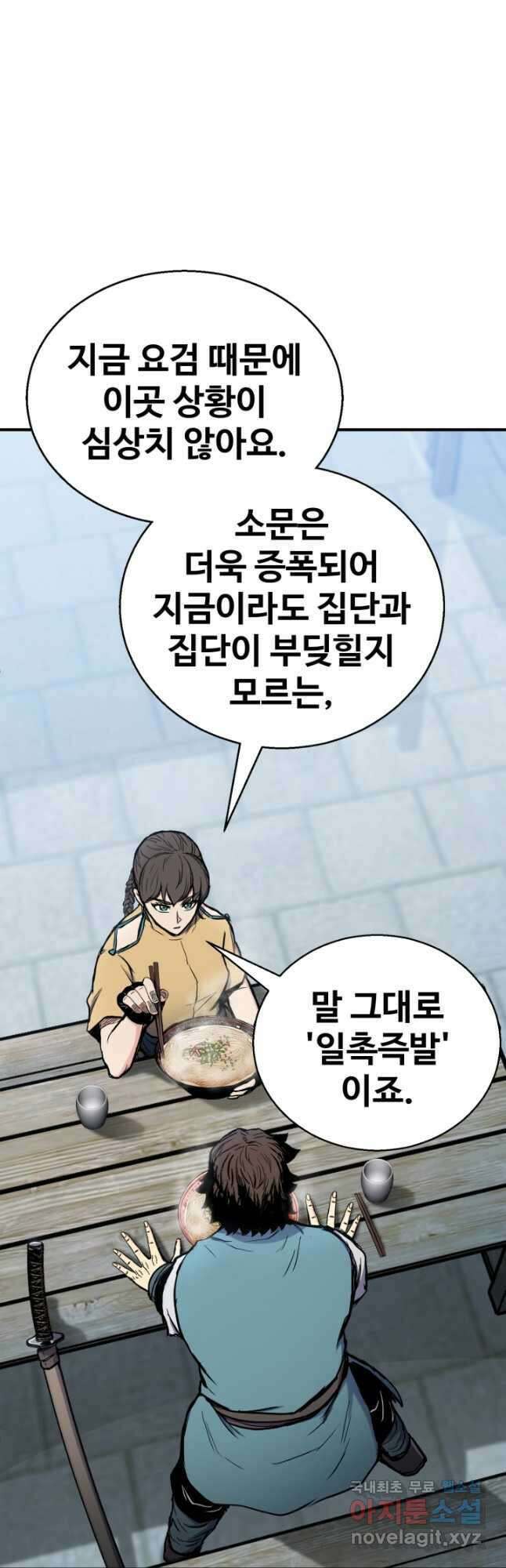 무공서고의 주인 38화 16