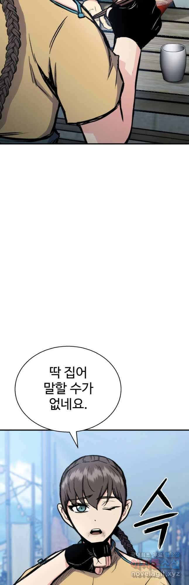 무공서고의 주인 38화 21