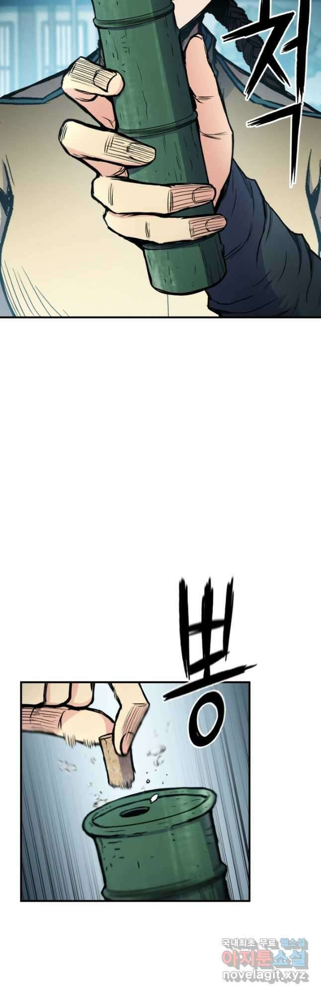 무공서고의 주인 38화 26