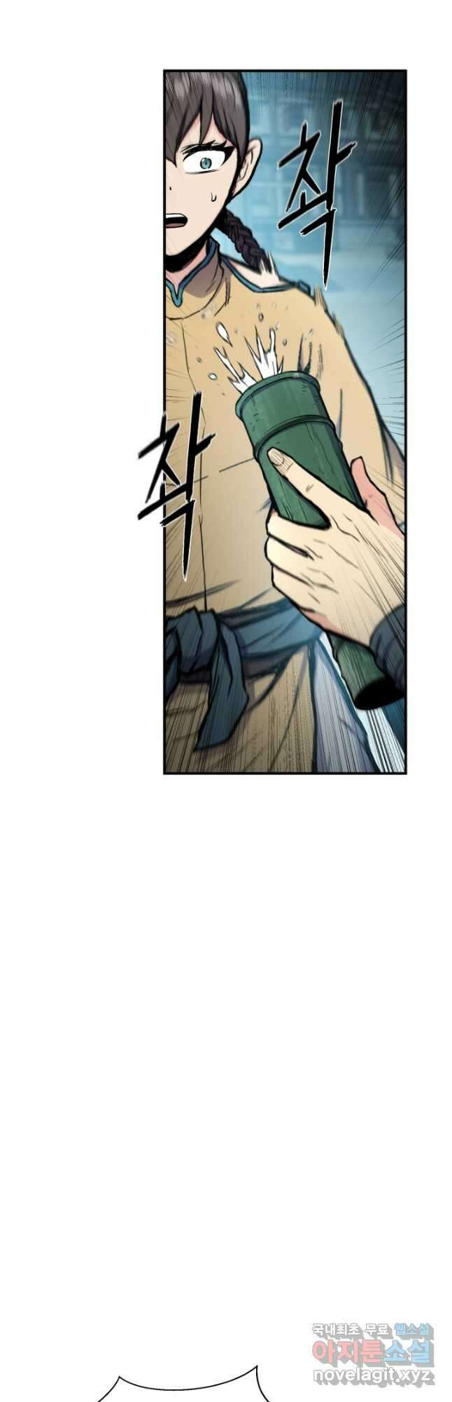 무공서고의 주인 38화 27