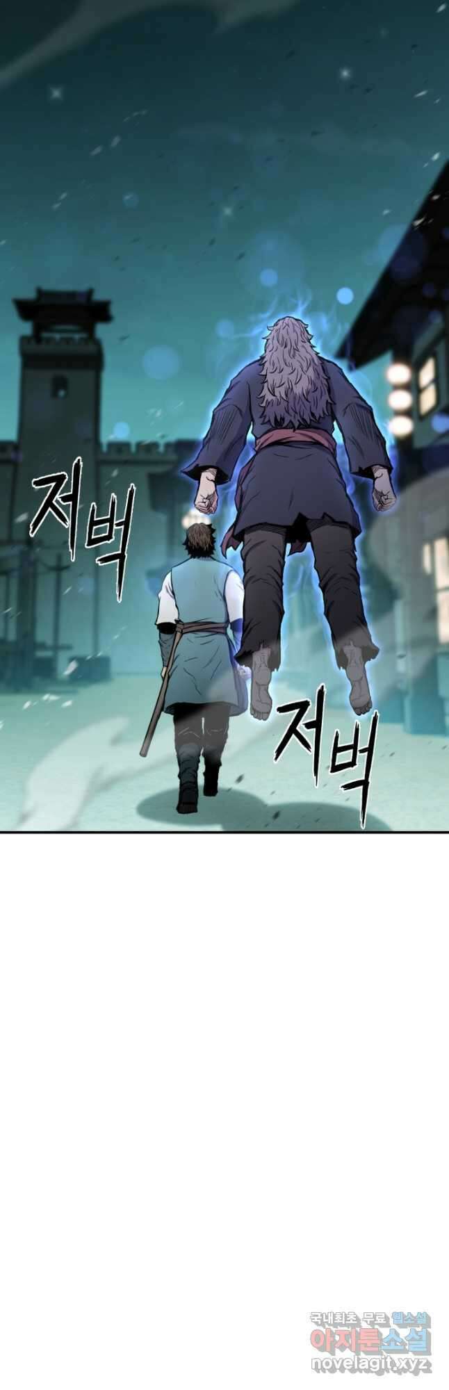 무공서고의 주인 38화 43