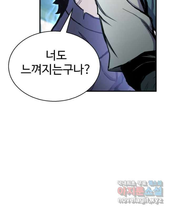 무공서고의 주인 38화 45