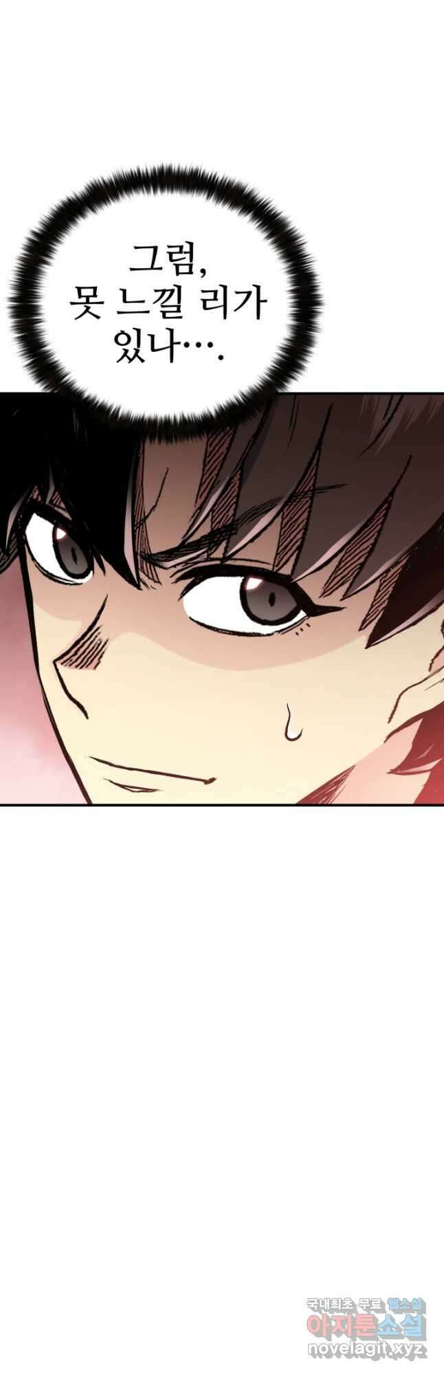 무공서고의 주인 38화 46