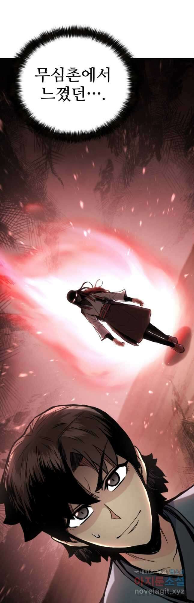 무공서고의 주인 38화 47