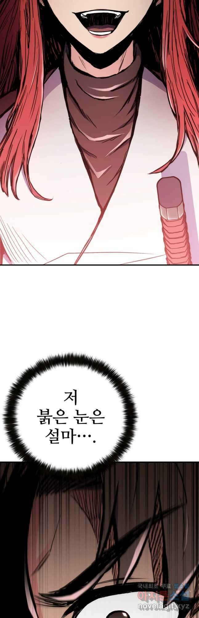 무공서고의 주인 38화 61