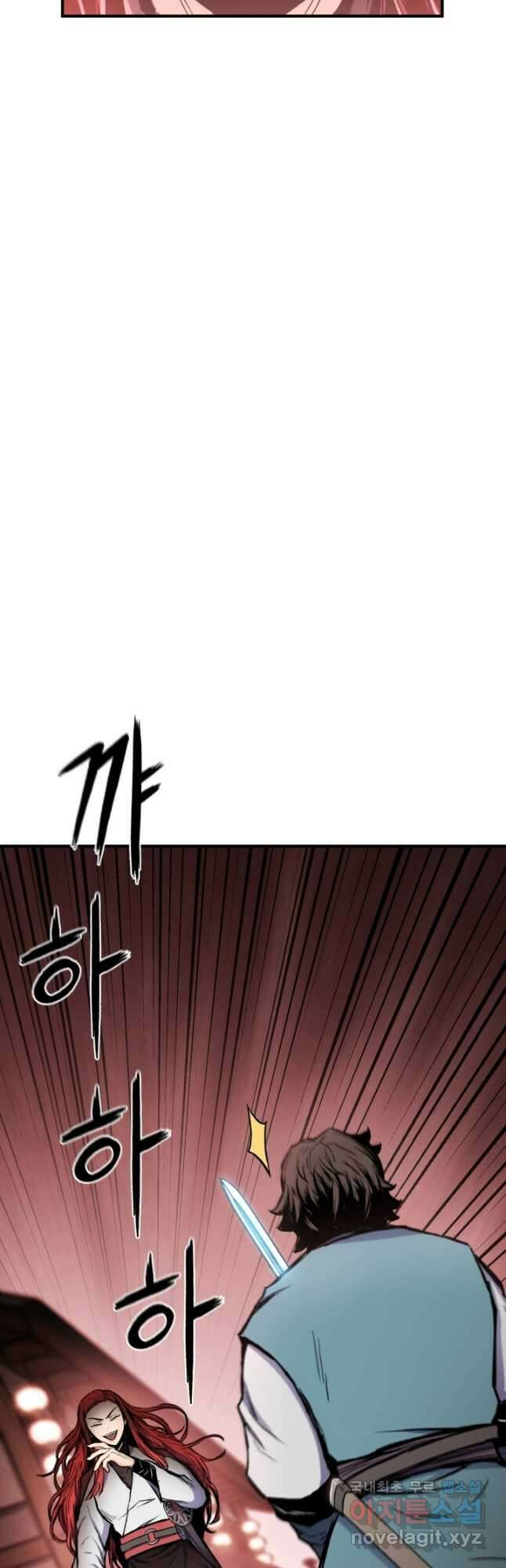 무공서고의 주인 38화 65