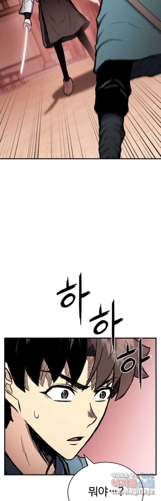 무공서고의 주인 38화 66