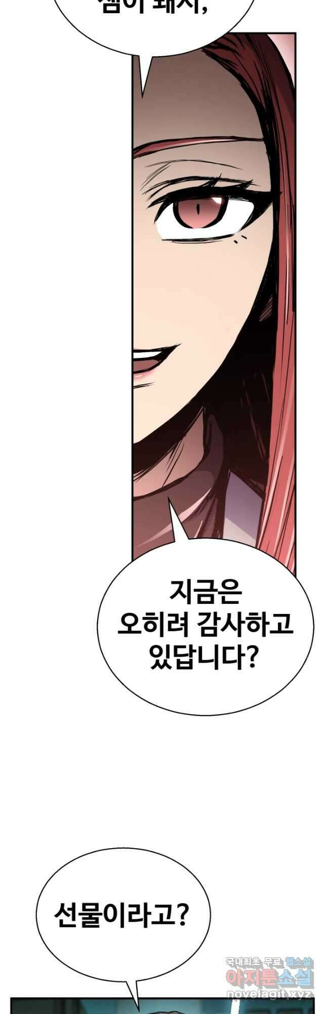 무공서고의 주인 38화 69