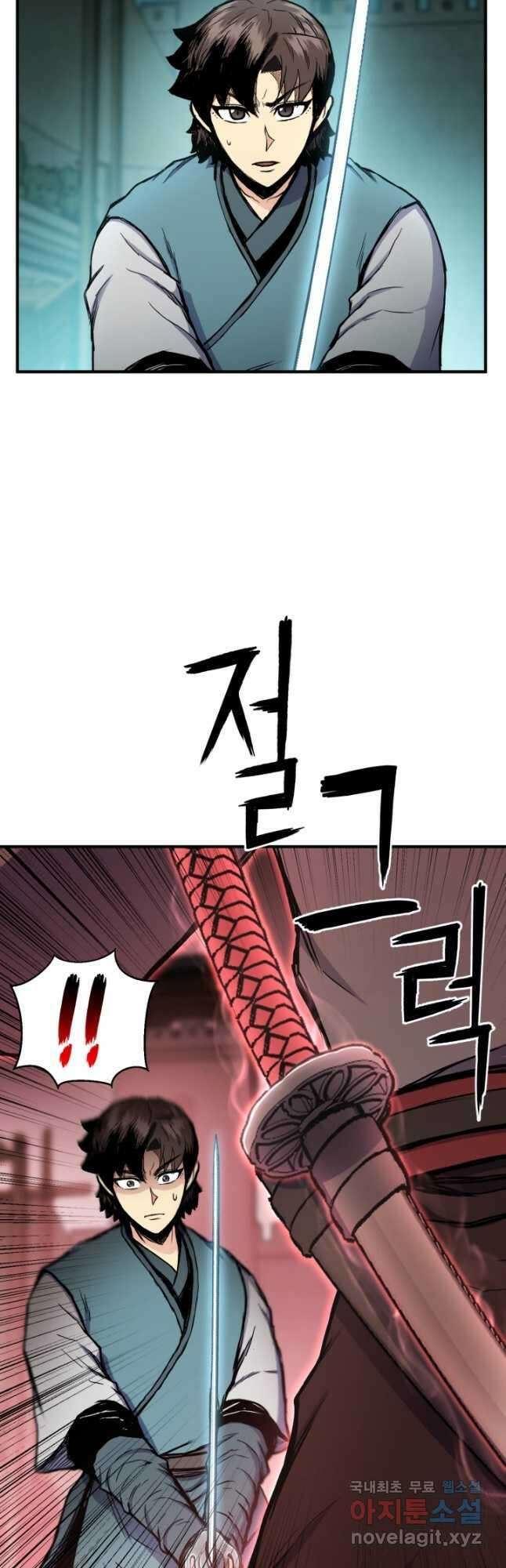 무공서고의 주인 38화 70