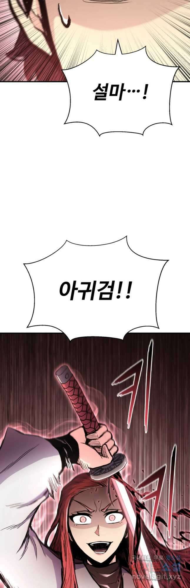 무공서고의 주인 38화 72