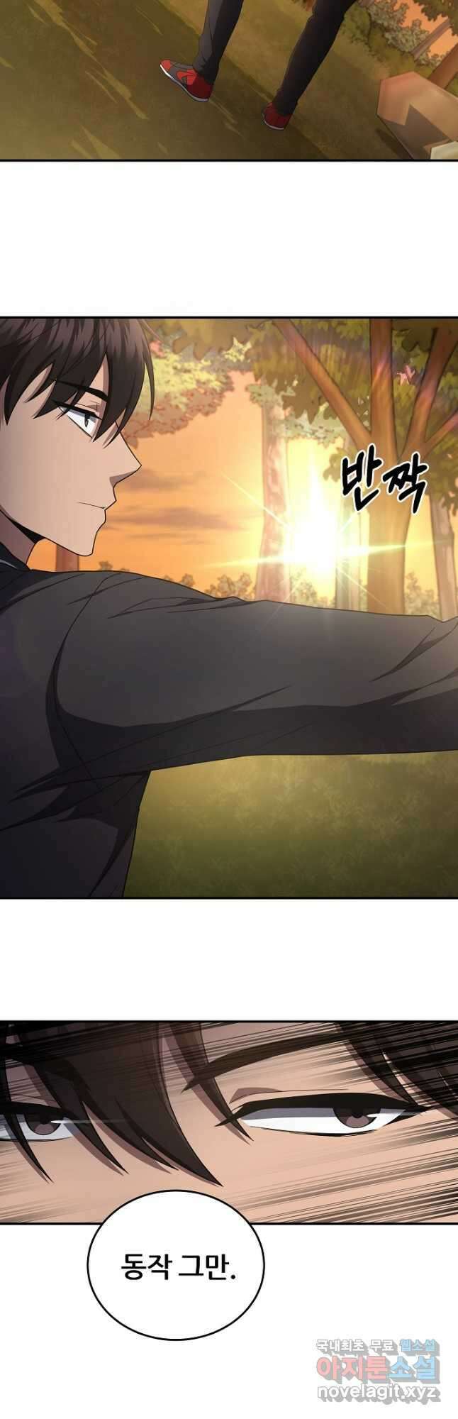 전신의 새벽 36화 7